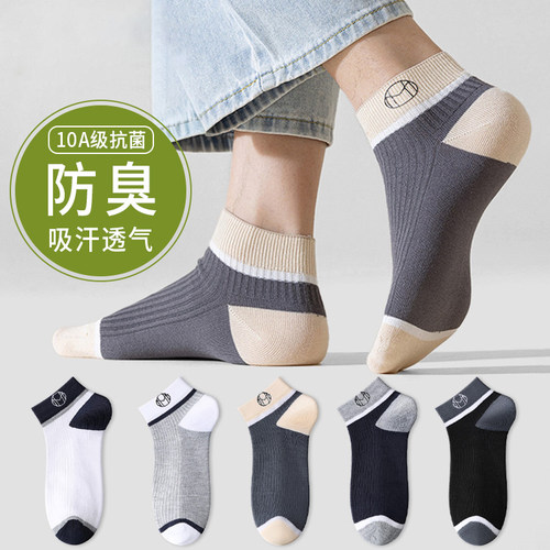 运动袜男士ins潮袜吸汗防臭袜