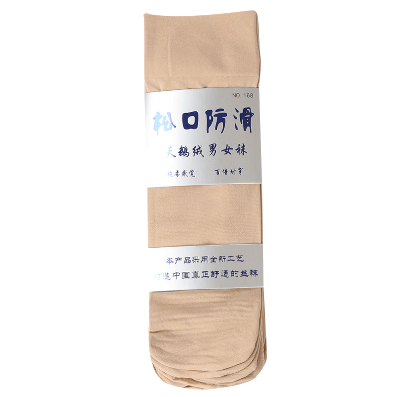 秋季加厚天鹅绒松口短丝袜女袜子中筒高筒中老年袜老人袜宽口短袜