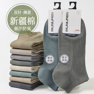 7A抗菌双针纯棉袜子短袜夏季 低帮浅口船袜短筒新疆棉防臭全棉 男士