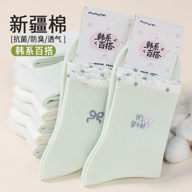 韩系纯棉中筒袜女抗菌防臭透气花边卡通可爱袜子糖果色新疆棉女袜