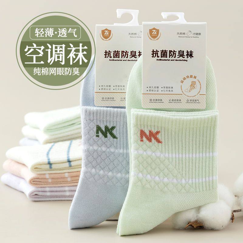 彩色条纹袜子女短筒纯棉夏季运动短袜透气防臭吸汗夏天中筒袜女士,运动包/户外包/配件,运动袜,淘宝优惠券,粉丝福利购,淘宝优惠卷