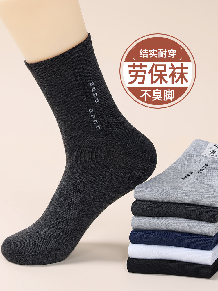 四季袜中筒袜男士春秋纯棉袜子运动透气吸干中筒袜纯色商务男士袜