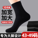 中筒袜纯棉运动防臭46夏薄款 袜子男大码 45大号48夏季 44胖脚47长袜