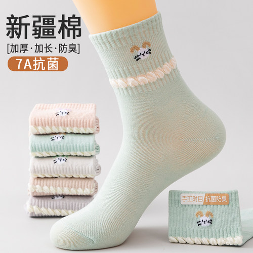 袜子女中筒袜春秋款纯棉袜