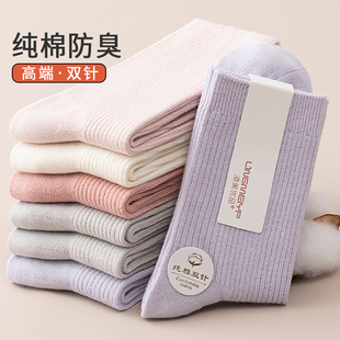 女士袜子纯棉纱线春秋中筒袜吸汗防臭新疆棉双针抗起球无骨月子袜