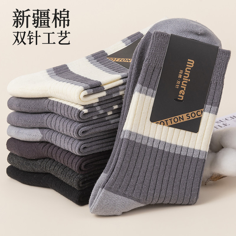 双针袜子男秋冬中筒运动袜加厚保暖棉袜高端长袜休闲条纹袜