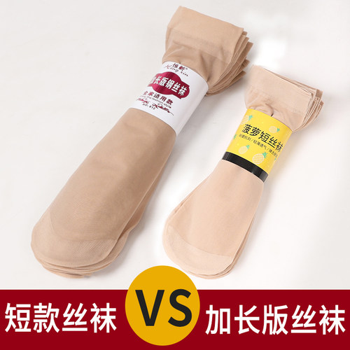 夏季短丝袜批发一次性钢丝袜短袜女丝袜短款夏季春天防勾丝耐磨