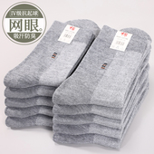 网眼透气棉袜防臭吸汗运动袜夏天中筒袜 薄款 10双袜子男士 短袜夏季