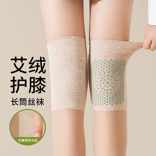 艾绒护膝袜女夏季薄款空调袜超薄