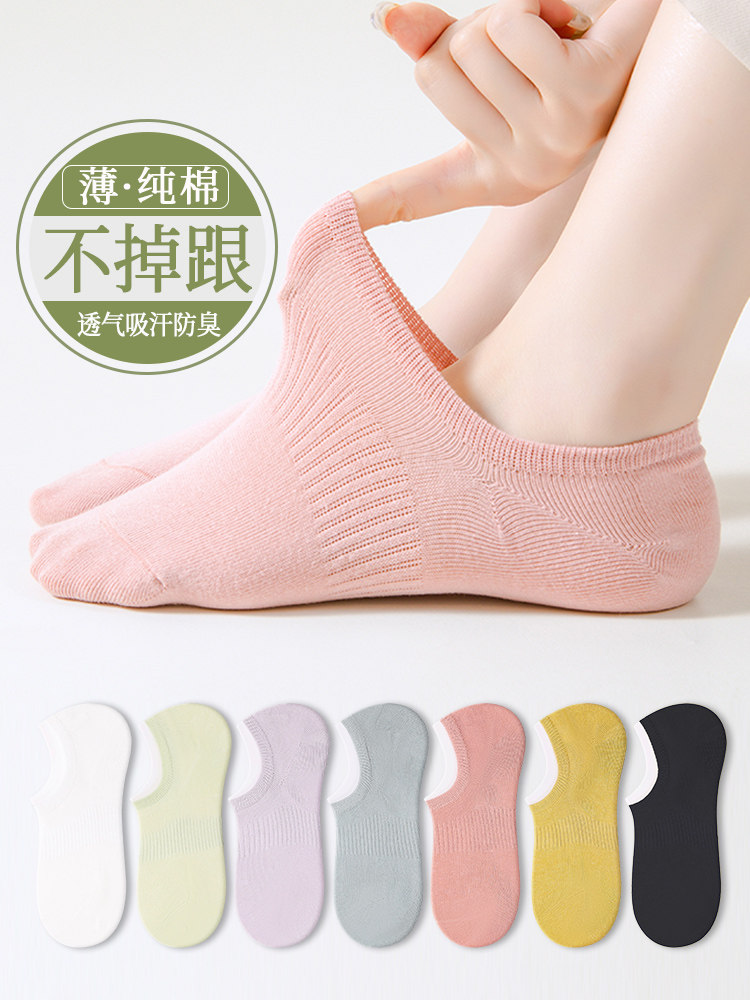 袜子女船袜夏季薄款纯棉不掉跟防滑隐形浅口全棉多巴胺ins潮短袜