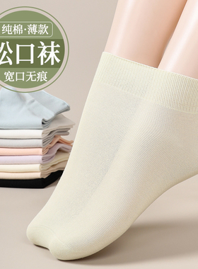 10双月子袜女夏季薄款棉质松口短袜孕妇宽口花边短筒白色袜子防臭