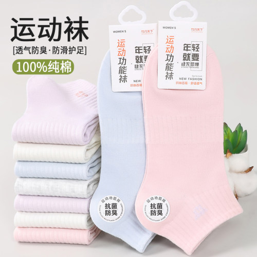 春夏纯棉防臭抗菌透气吸汗女船袜
