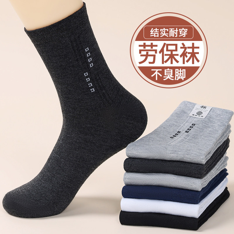 四季袜中筒袜男士春秋纯棉袜子运动透气吸干中筒袜纯色商务男士袜