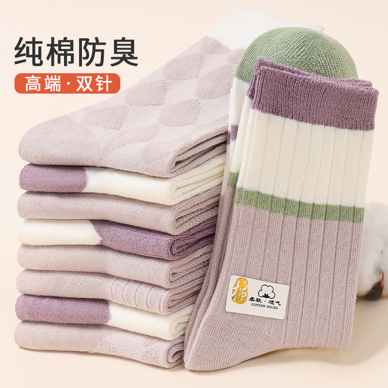 袜子女纯棉拼接款防臭秋冬款加厚中筒新疆棉袜双针中长筒个性潮袜