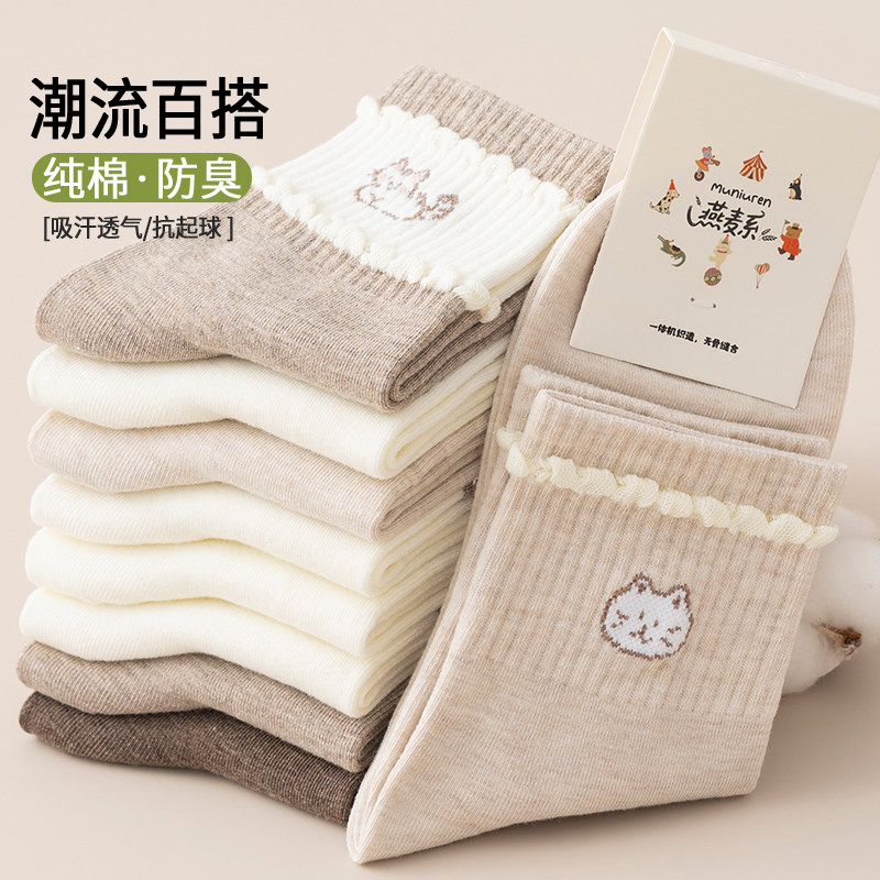 袜子女中短筒运动袜卡通猫咪日系可爱抗菌吸汗防臭袜秋冬加厚棉袜