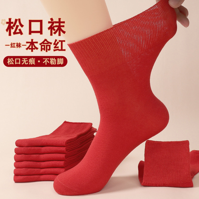 本命年红色松口袜子女士棉质宽口宽松新年结婚喜庆中老年人红袜子