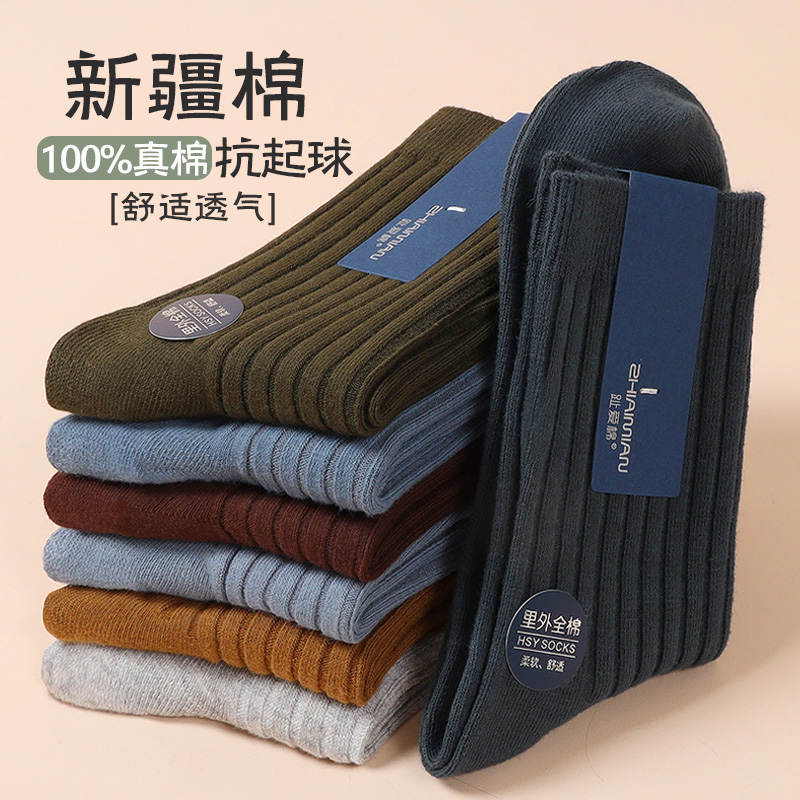 10双双针纯色袜子男士中筒袜春秋加厚棉质纱线防臭吸汗商务长袜男