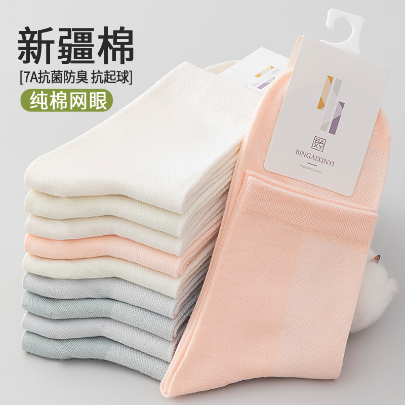 夏季中筒袜女士网眼棉袜透气吸汗纯色糖果色新疆棉袜抗菌防臭长袜