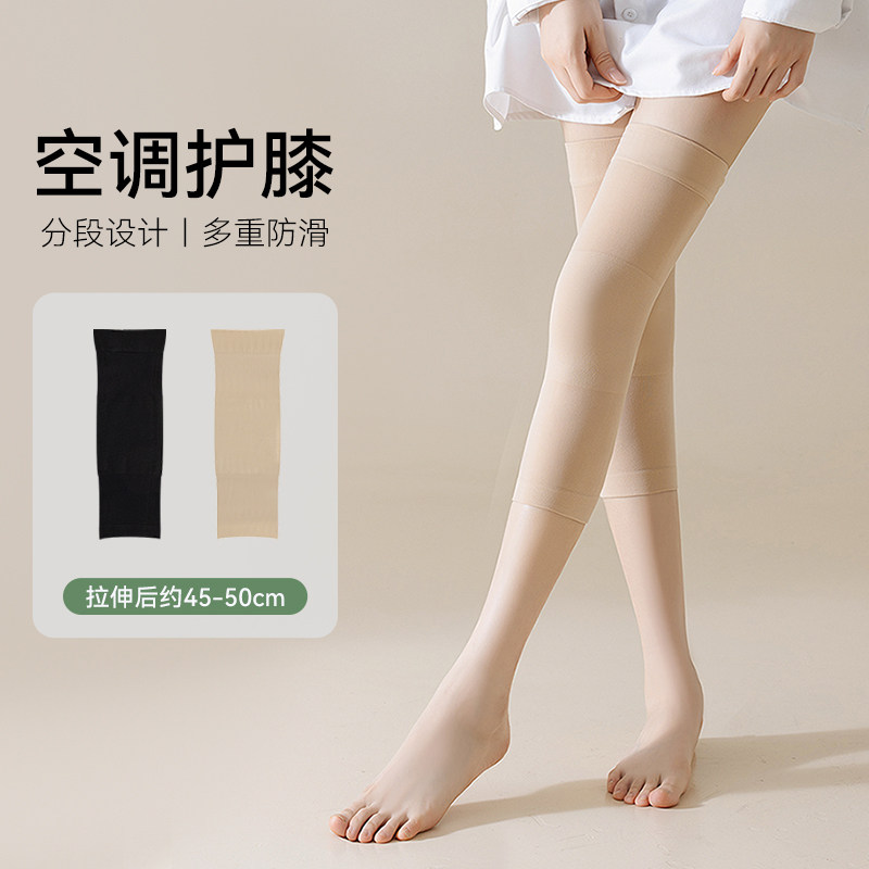 5双护膝女士夏季薄款保暖关节膝盖夏天空调房老寒腿防寒防滑袜套,女士内衣/男士内衣/家居服,长筒袜,淘宝优惠券,粉丝福利购,淘宝优惠卷