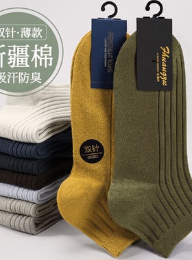 10双真双针袜子男短袜新疆棉浅口防臭吸汗商务纯色抗菌黑低帮船袜