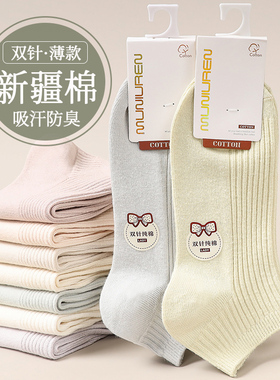 10双袜子女夏季薄款短袜棉质防臭韩版成人夏天白色防滑不掉跟船袜