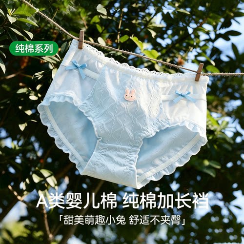 A类全棉抗菌裆中腰花边女三角裤