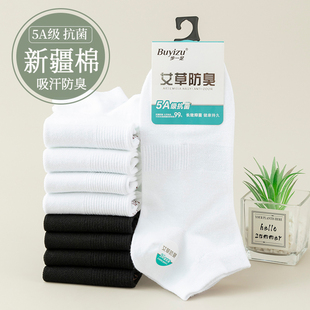 船袜纯棉防臭抗菌男短袜 艾草黑白色短筒男袜子透气夏季 5A抗菌