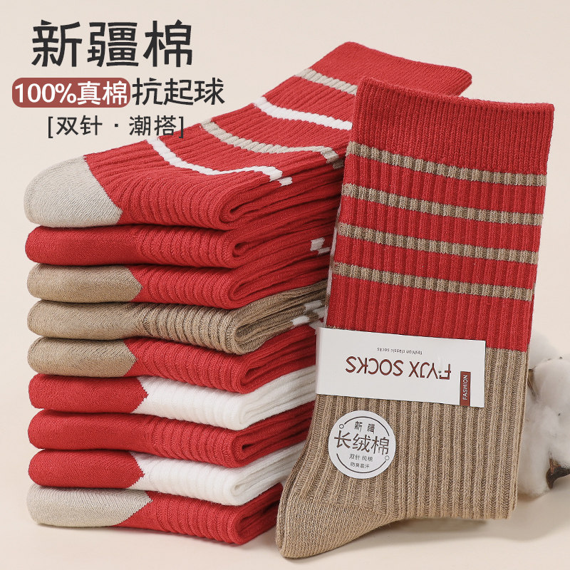 10双针织袜子双针复古条纹撞色大红色棉质粗线堆堆袜秋冬款女中筒,女士内衣/男士内衣/家居服,中筒袜,淘宝优惠券,粉丝福利购,淘宝优惠卷