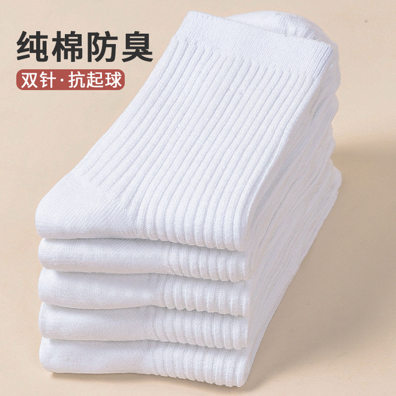 白色双针棉质袜子女秋冬加厚中筒女精梳棉工艺保暖吸汗不臭脚舒适,女士内衣/男士内衣/家居服,中筒袜,淘宝优惠券,粉丝福利购,淘宝优惠卷