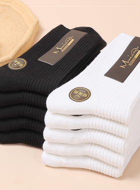 黑色白色双针袜子男女长袜棉质中筒袜新疆棉加厚纯色女袜秋冬季