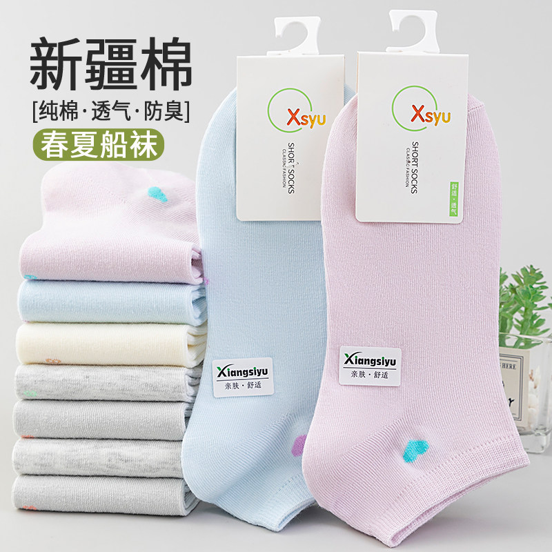 10双装新疆棉女船袜透气防臭