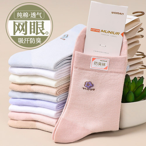 10双袜子女夏季薄款网眼中筒袜棉袜花朵妈妈成人袜子舒服夏天透气