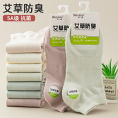 5A抗菌防臭船袜女艾草香薰袜子女款 春夏短筒春秋短袜女士纯棉2025