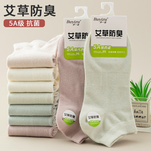 5A抗菌防臭船袜女艾草香薰袜子女款春夏短筒春秋短袜女士纯棉2025