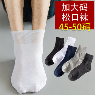 大码 棉袜特加肥加大46码 48码 薄短袜 袜子男大号中筒袜春秋纯色50码