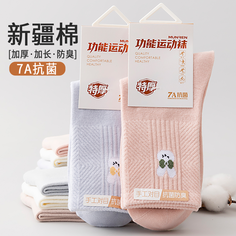 纯色中筒袜韩版可爱百搭长袜