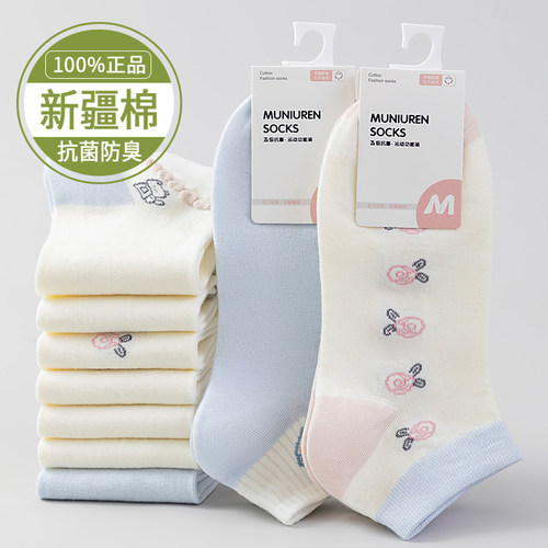 春夏女新疆棉抗菌防臭透气船袜