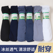 男短丝袜夏季 50双袜子男士 对对袜夏天薄款 超薄中筒防臭耐磨袜子