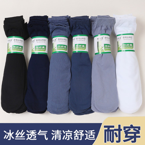 1111男士丝袜男士对对袜夏天薄款