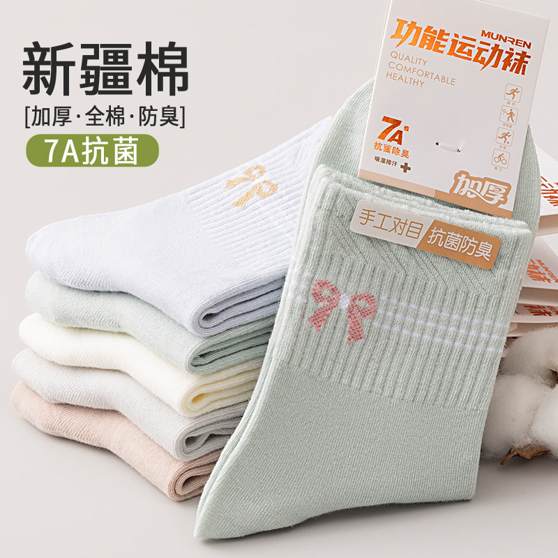 袜子女中筒袜春秋款棉袜日系可爱纯色运动袜春夏季学院风长袜潮薄