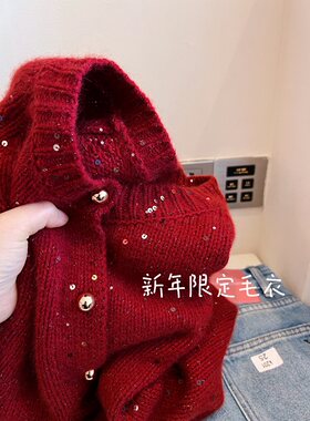 蜜熊绒单排扣圆领开衫亮片毛衣