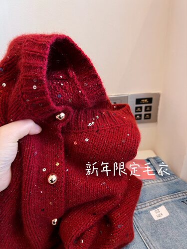蜜熊绒单排扣圆领开衫亮片毛衣