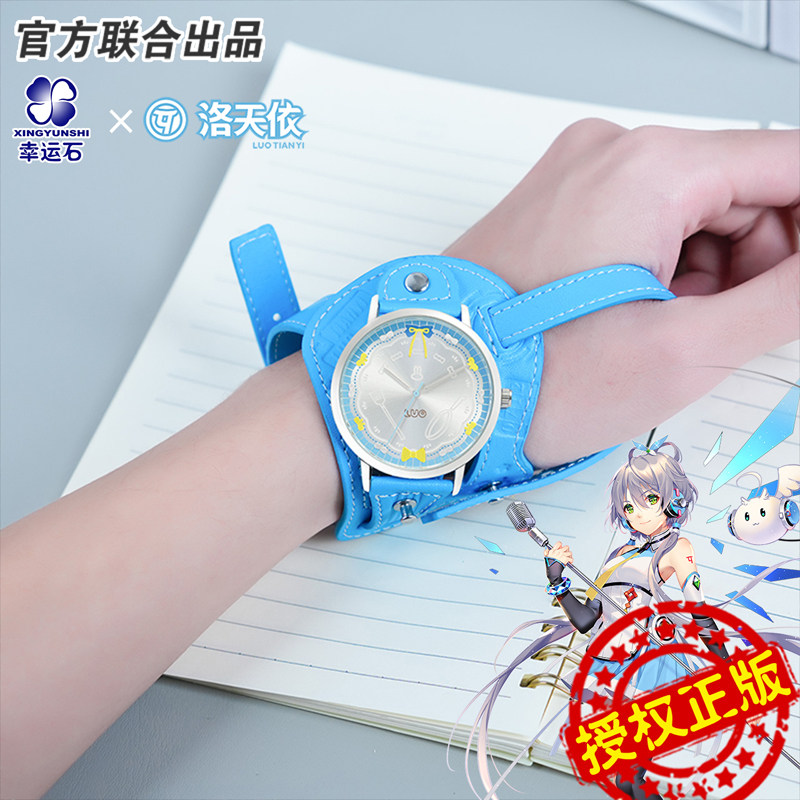洛天依联名款手表骑行表带图片