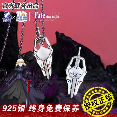 Fate联名款吊坠幸运石正版联名动漫游戏周边saber黑白呆项链饰品