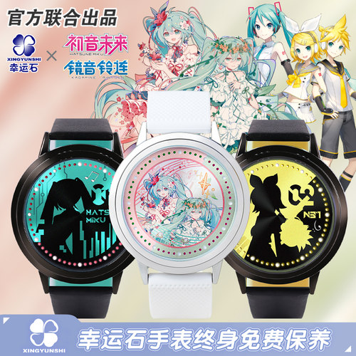 初音未来联名款LED手表