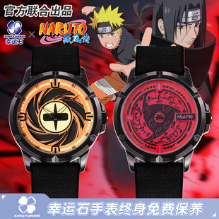 火影忍者旋转手表幸运石正版 联名游戏周边宇智波鼬鸣人男女学生款