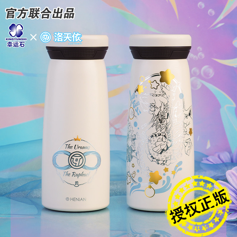 洛天依联名人格主题保温杯图片