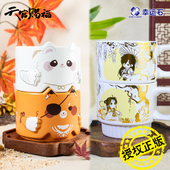 天官赐福马克水杯子幸运石正版 联名国动漫周边原耽美谷子谢怜花城