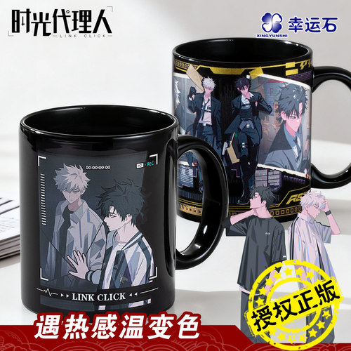 幸运石时光的代理人变色杯