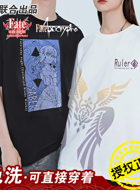 Fate联名t恤幸运石正版二次元动漫周边贞德Saber尼禄远坂短袖衣服